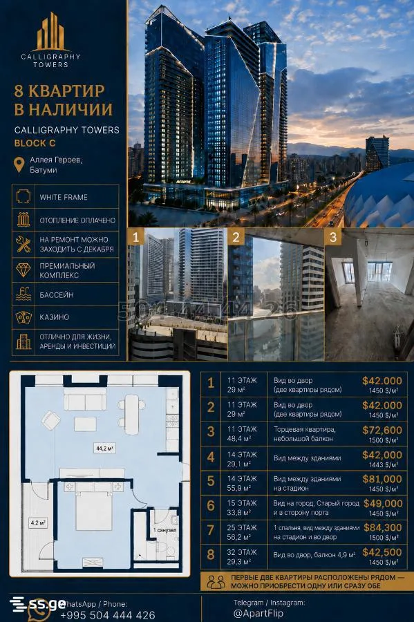 1 room Flat For Sale. Batumi · 2/5
