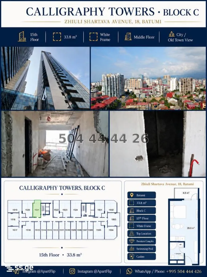 1 room Flat For Sale. Batumi · 3
