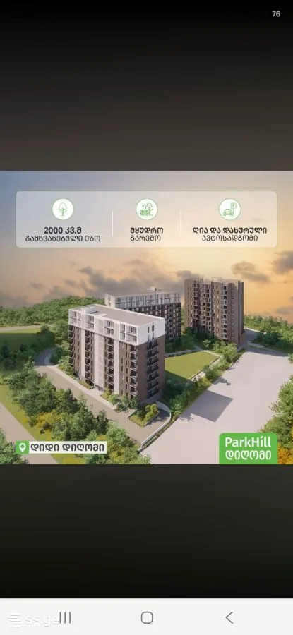 2 room Flat For Sale. Didi digomi · 3/10