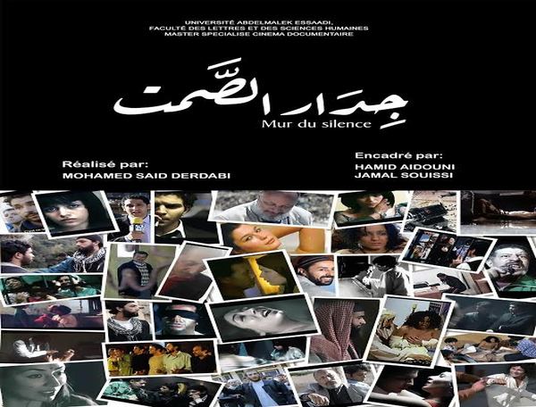 فيلم "جدار الصمت" ومحاولة النفاذ إلى المحظور في السينما المغربية