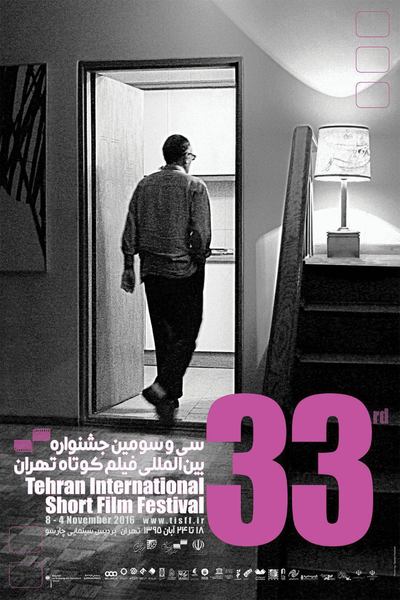 100 فيلم في مهرجان طهران للأفلام القصيرة