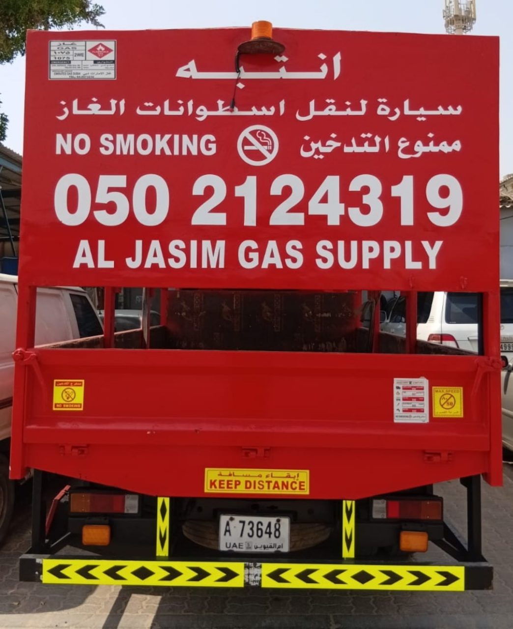Gas Supply — صورة 1 من 1