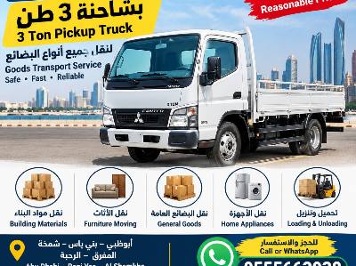 3 ton Pickup