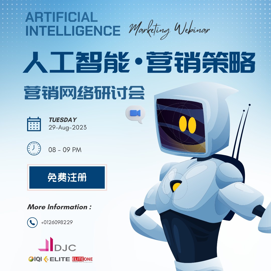 营销网络研讨会