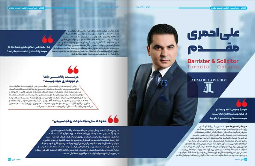 گفتگوی اختصاصی با علی احمری مقدم