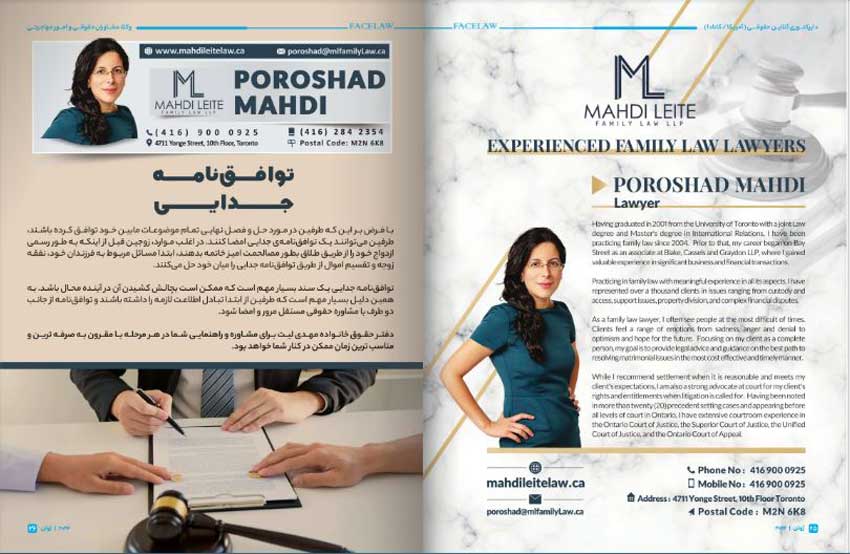 توافق نامه جدایی