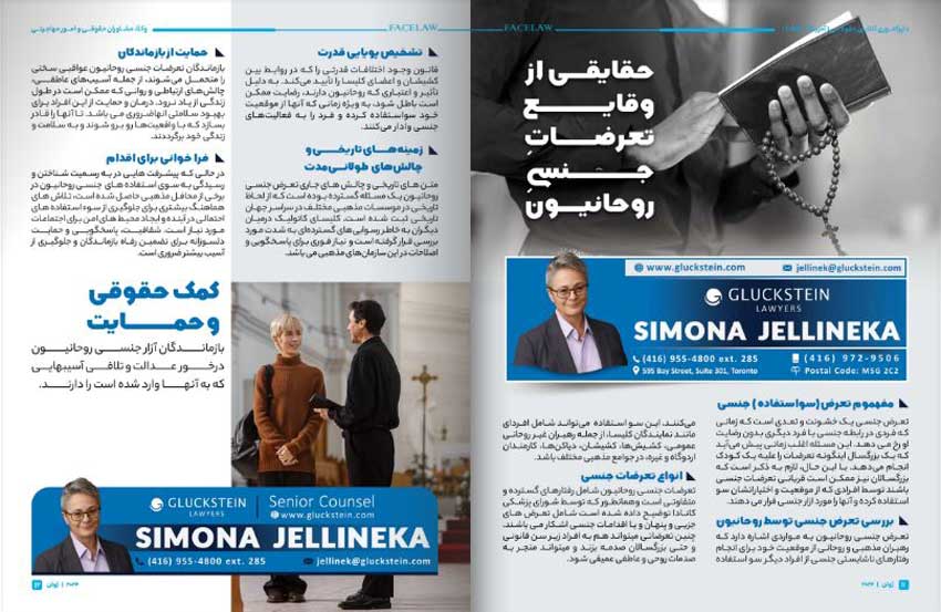 سیمونا