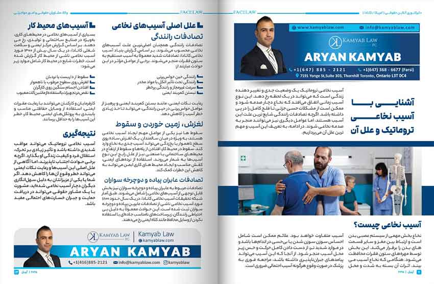 آشنایی با آسیب نخاعی تروماتیک و علل آن