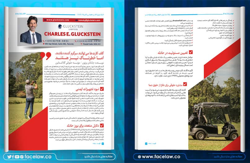 گلفکارتها میتوانند سرگرمکننده باشند، اما خطرناک نیز هستند