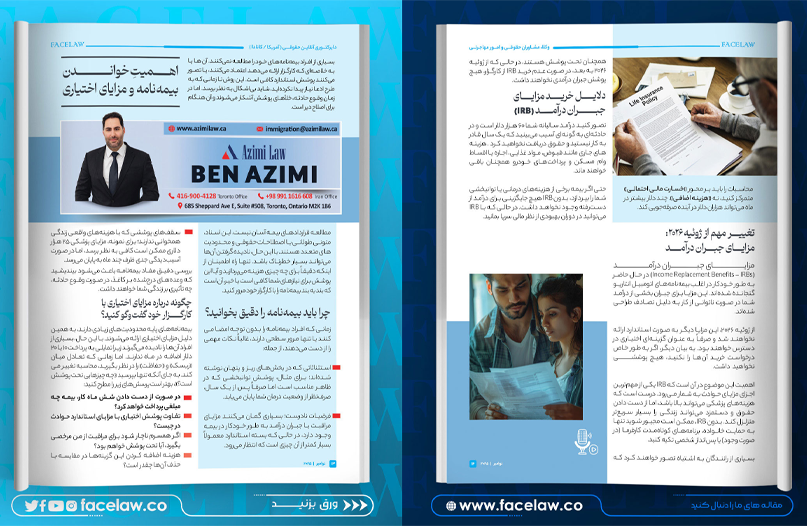 اهمیت خواندن بیمه‌نامه و مزایای اختیاری
