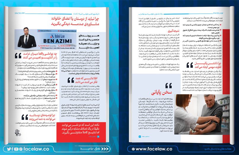 چرا نباید از دوستان یا اعضای خانواده مشاوره‌ی صدمه‌ دیدگی بگیرید