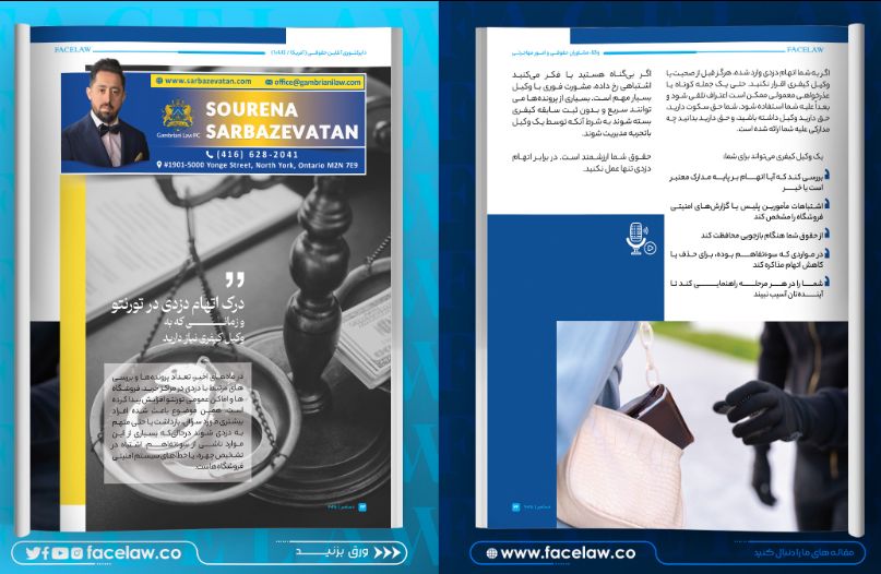 درک اتهام دزدی در تورنتو — و زمانی که به وکیل کیفری نیاز دارید