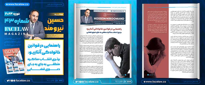 راهنمایی در قوانین خانوادگی انتاریو