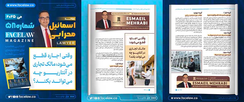 وقتی اجاره قطع میشود: مالک تجاری در انتاریو چه میتواند بکند؟
