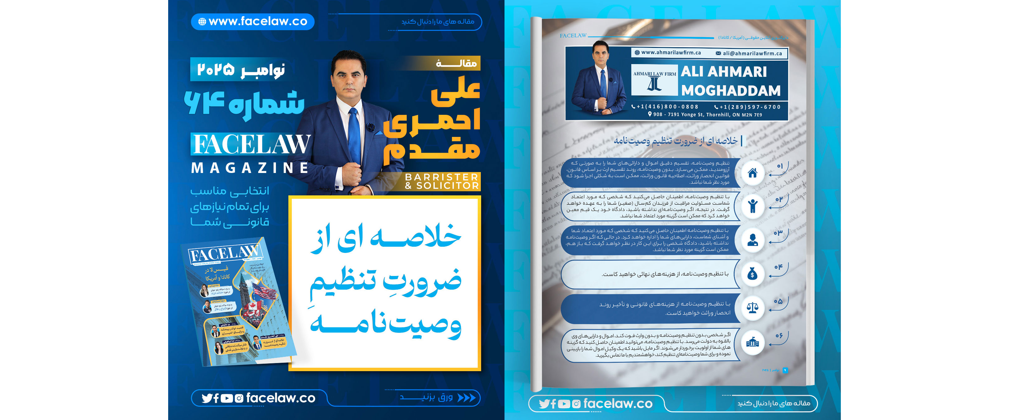 خلاصه ای از ضرورت تنظیم وصیت‌نامه
