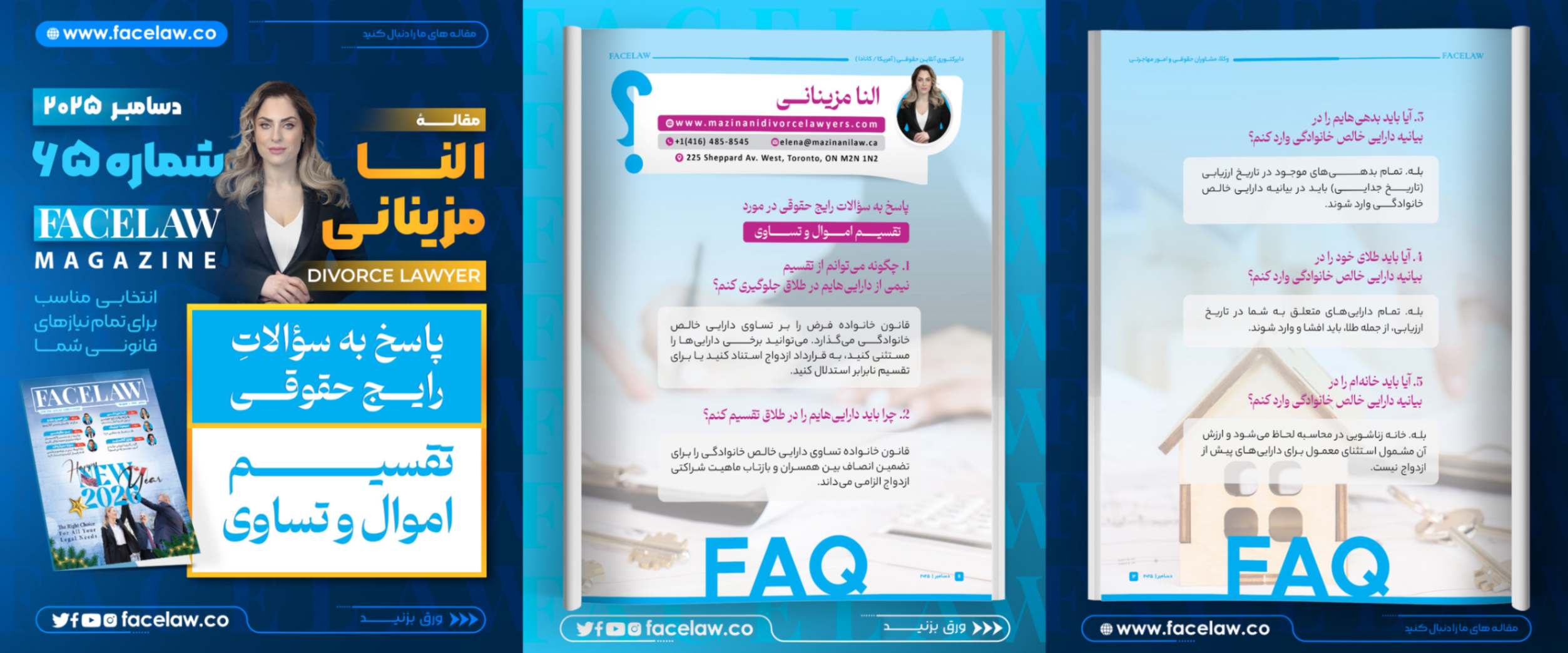 تقسیم اموال و تساوی image