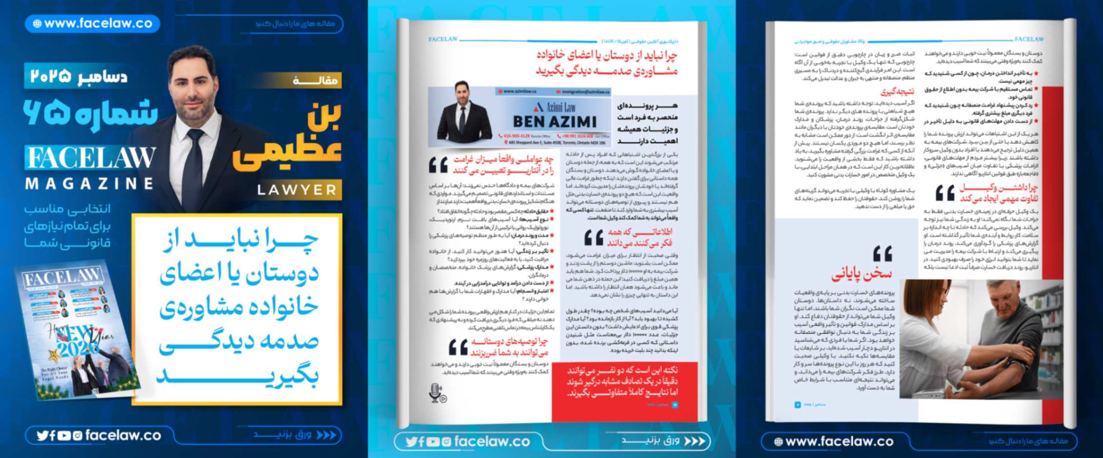 چرا نباید از دوستان یا اعضای خانواده مشاوره‌ی صدمه‌ دیدگی بگیرید image