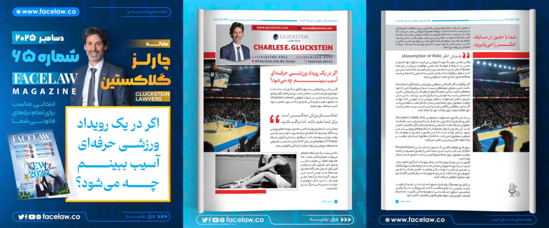 اگر در یک رویداد ورزشی حرفه‌ای آسیب ببینم چه می‌شود؟ image
