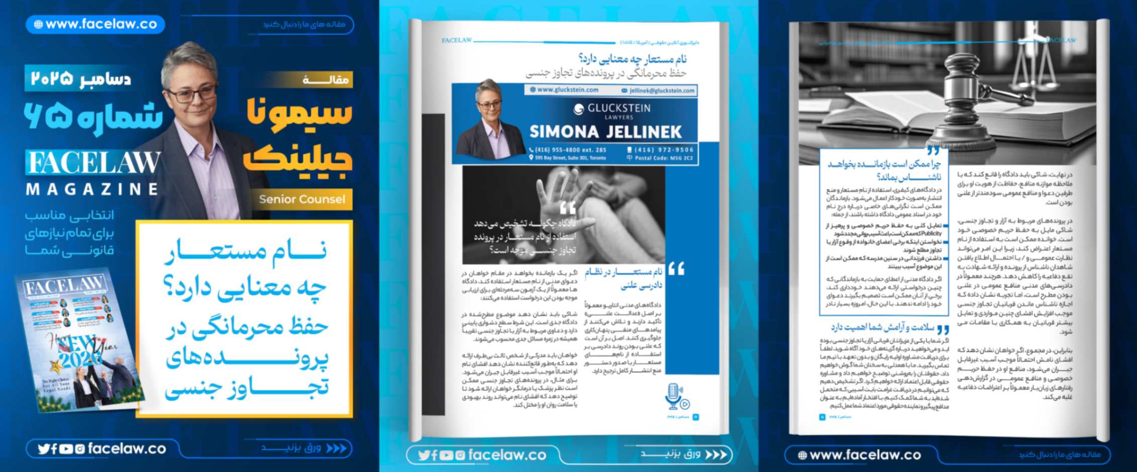 نام مستعار چه معنایی دارد؟ حفظ محرمانگی در پرونده‌های تجاوز جنسی