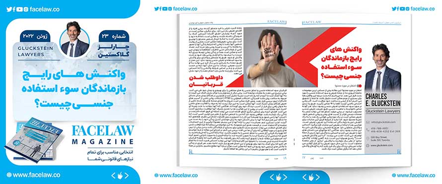 واکنش های رایج بازماندگان سوء استفاده جنسی چیست؟