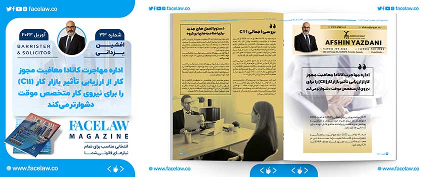 اداره مهاجرت کانادا معافیت مجوز کار از ارزیابی تاثیر بازار کار را برای نیروی متخصص موقت دشوارتر