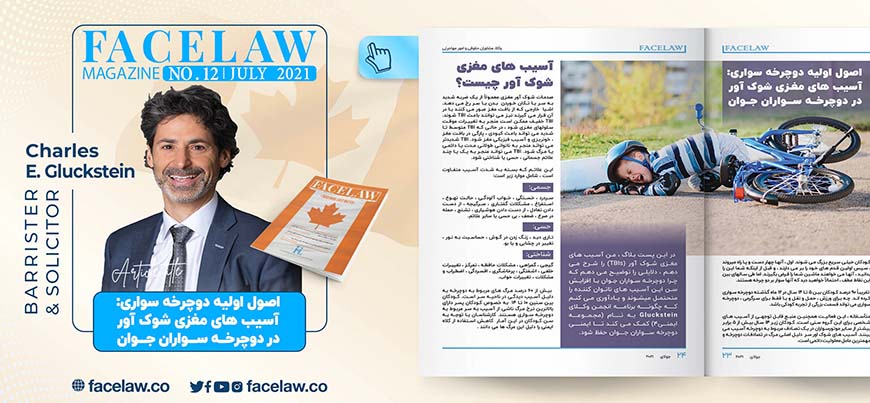 اصول اولیه دوچرخه سواری: آسیب های مغزی شوک اور در دوچرخه سواران جوان