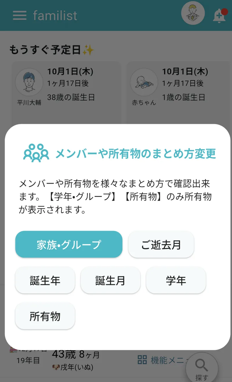 まとめ方変更の画面