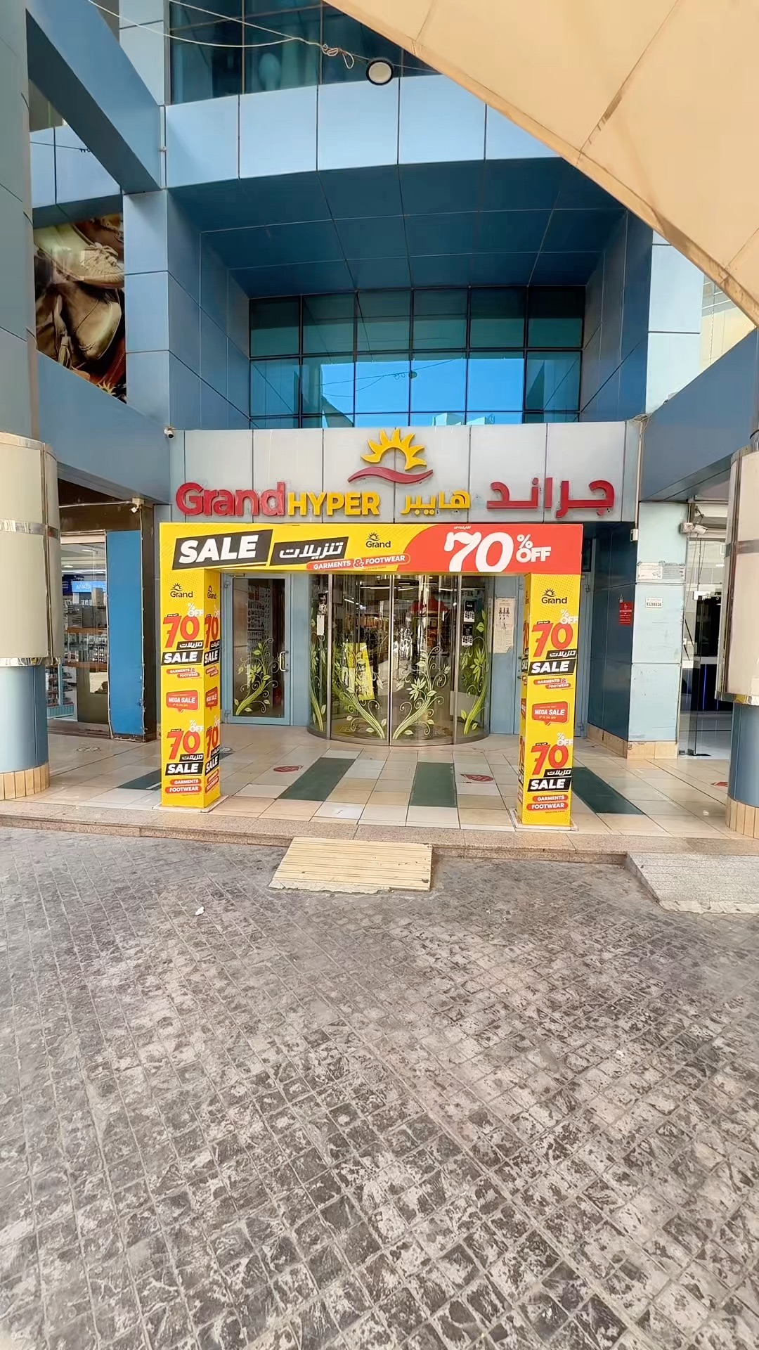 ⁨	🔥 خصومات جراند هايبر بالكويت وصلت إلى 70%! 🔥

من 7 إلى 13 أكتوبر 🛒🇰🇼

إذا كنت في الكويت، لا تفوّت عروض جراند هايب