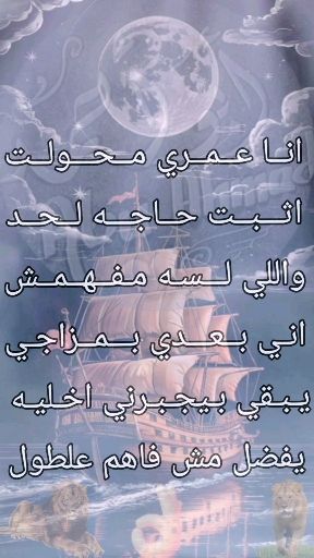 #انا_عمري_محولت_اثبت #