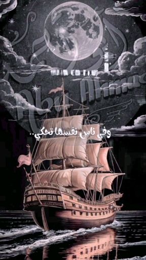 #فى_ناس_بتضحك_وهي _مكسوره #