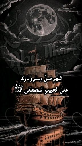 اللهمَﷺ🌼صَلِّﷺ🌺وَسَـــلِّمْﷺ🌷وَبَارِكﷺْ🌻علىﷺنَبِيِّنَـــا🌸ﷺمُحمَدﷺ-🌹🌺اللهم صل ❤️🍀اللهمَﷺ🌼
