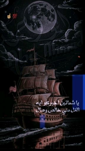#يا_شماتين_اخبركو_ايه #