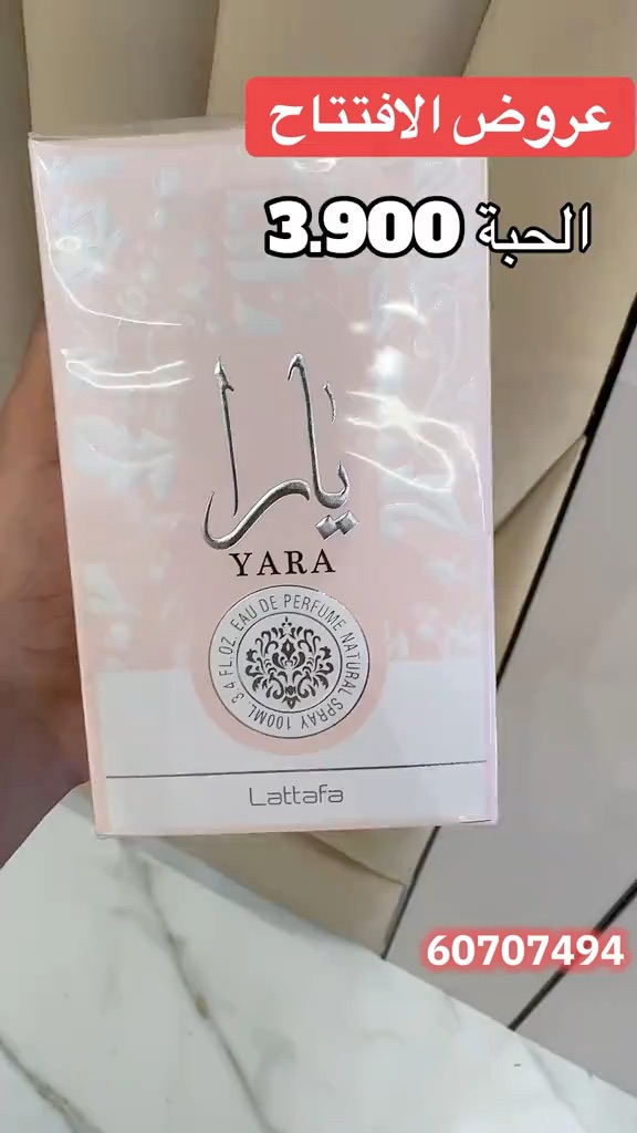 شركة لورينزا فريجرانس. Lorenza fragrance 
العنوان العقيلة الليوان مول بجوار عبد الصمد القرشي امام ماكس