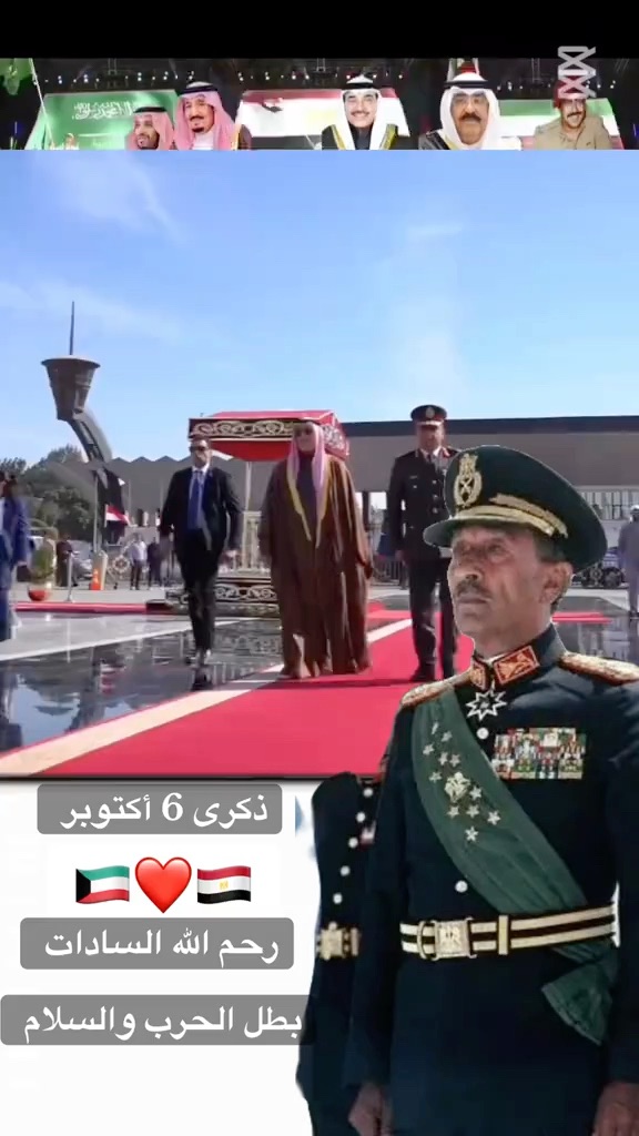 تحيا مصر ويحيا الكويت