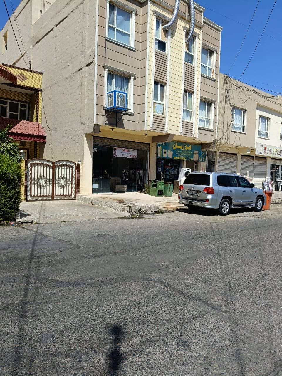 Shop