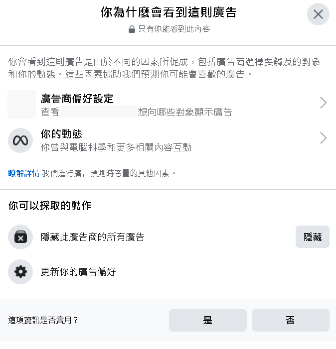 千萬不要忽視廣告頻率這個問題，我們幾年前認為也是這樣的原因，被封鎖過一個帳號