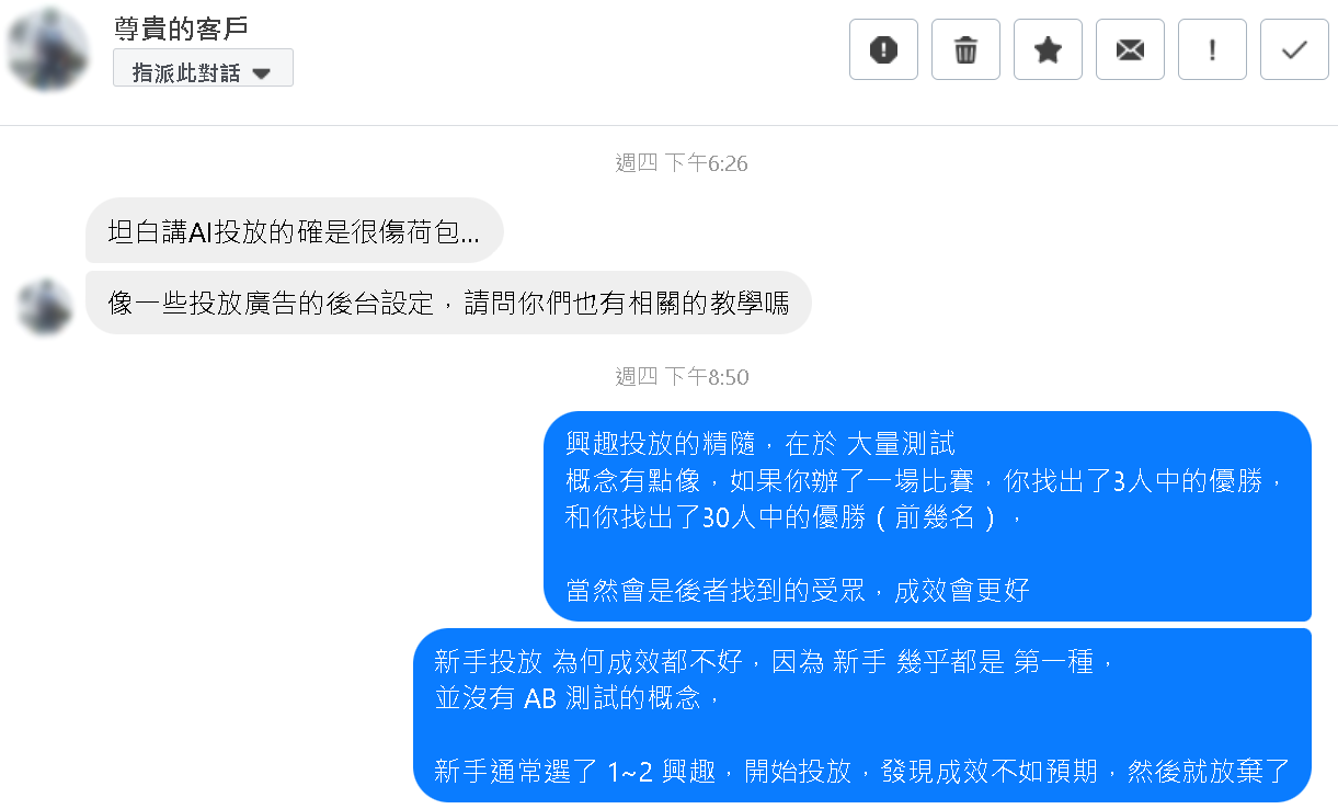 新手很常詢問我們操作設定上的問題