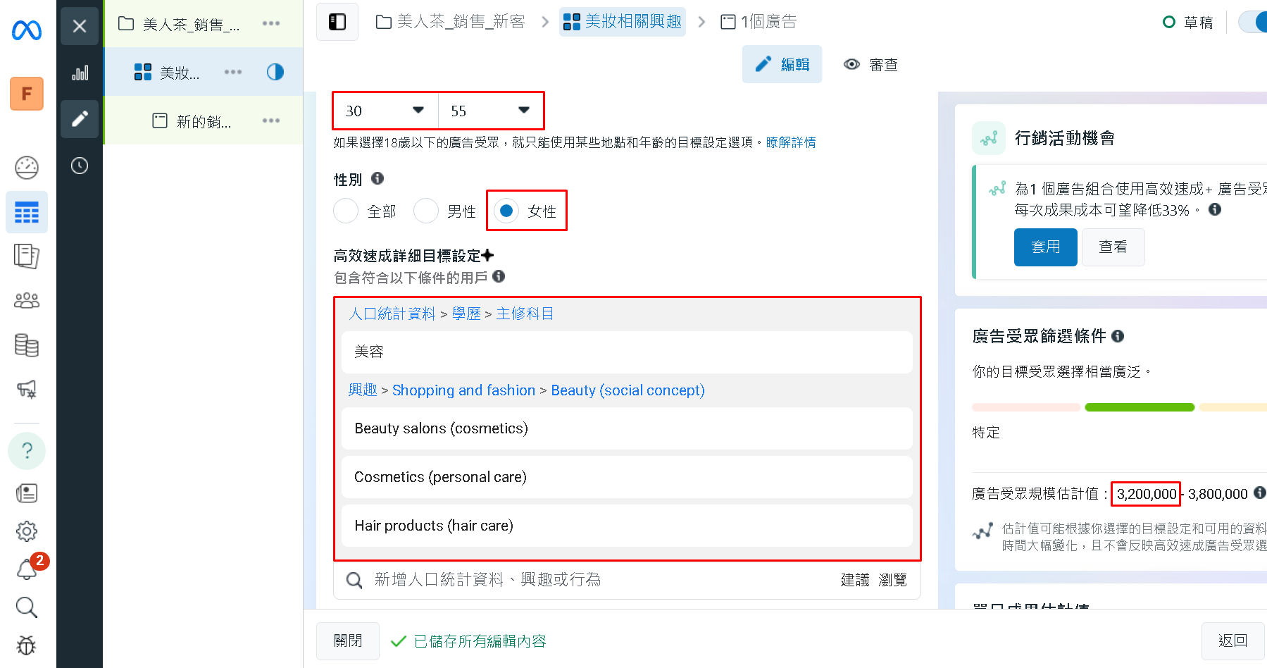 可以查看右側的廣告受眾規模，我們建議至少要 1,000,000 以上，如果低於 1,000,000 的受眾就太小了