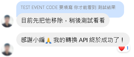 轉換API用戶的反饋，已安裝成功