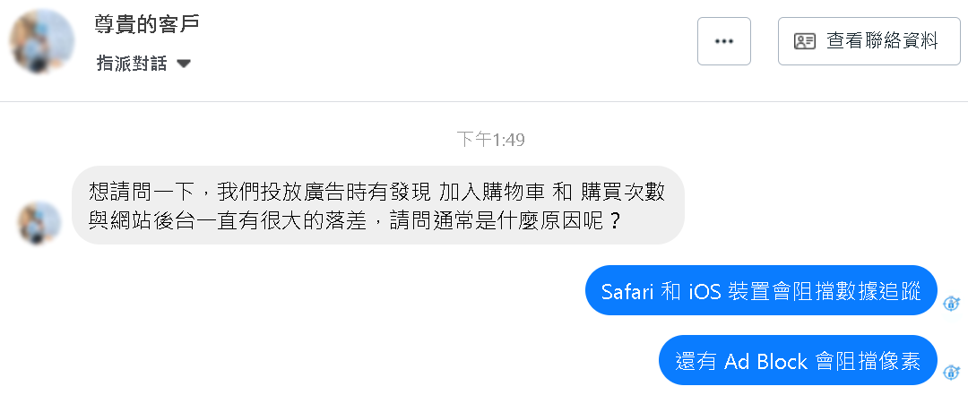 三種伺服器追蹤安裝方式，了解優劣勢後，可根據你的需求與情況來選擇