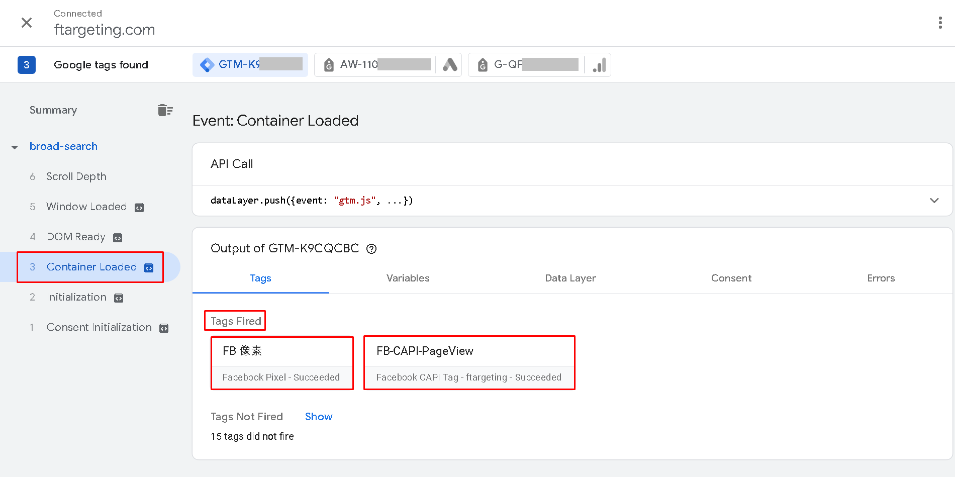 網頁已被開啟，會觸發 PageView 事件，Tags Fired 表示已觸發的代碼，所以 像素代碼要觸發、CAPI 代碼也要觸發