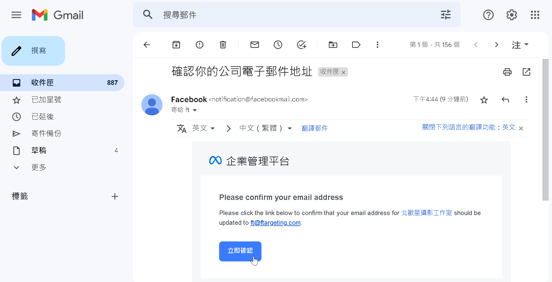 企業管理平台信件認證