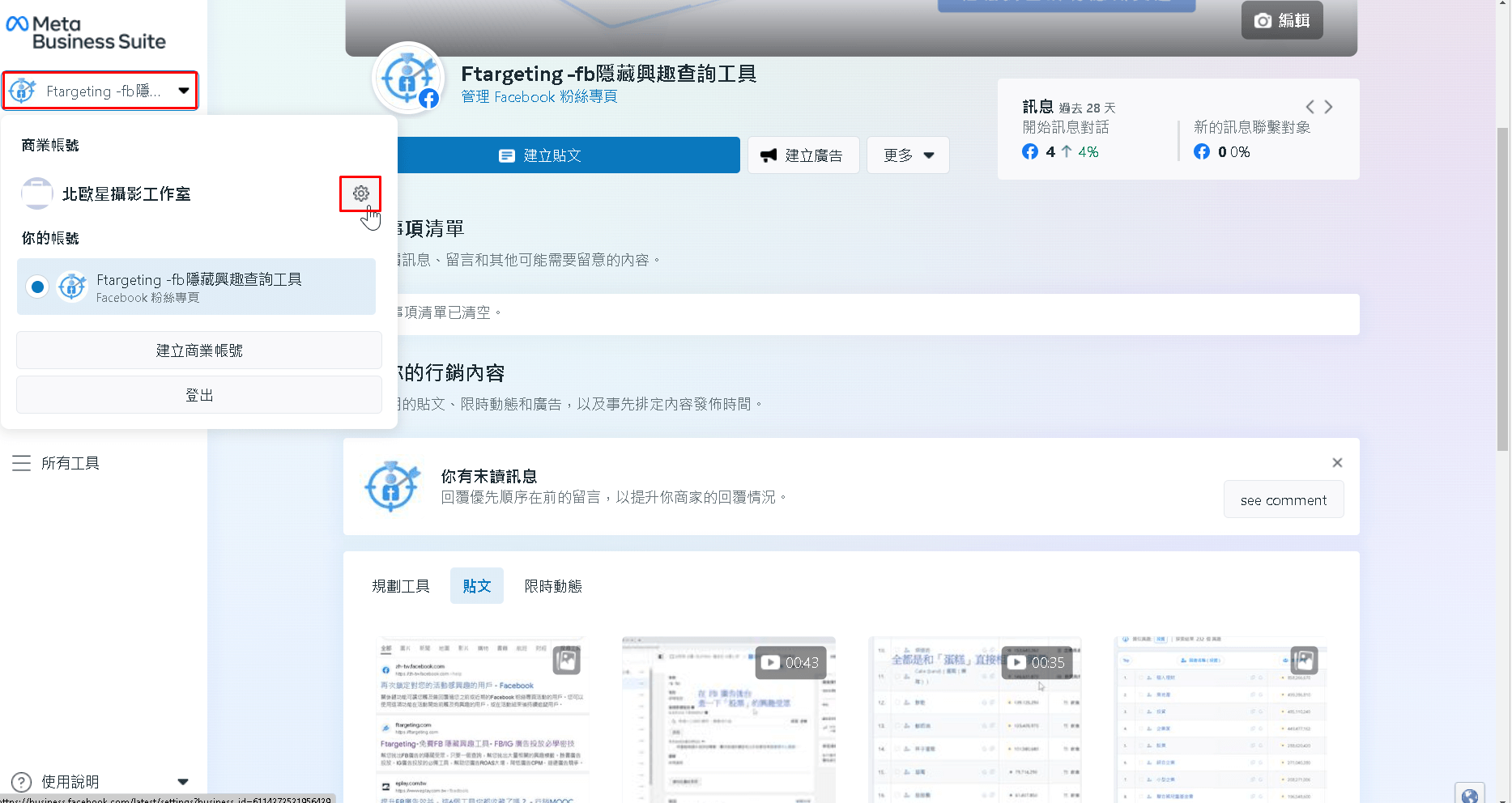 企業管理平台信件認證