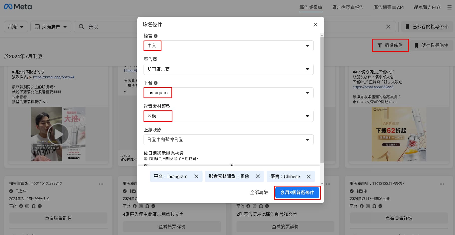 Meta 官方有提到，會使用「像素資料、轉換歷史記錄、先前的廣告參與度」來尋找