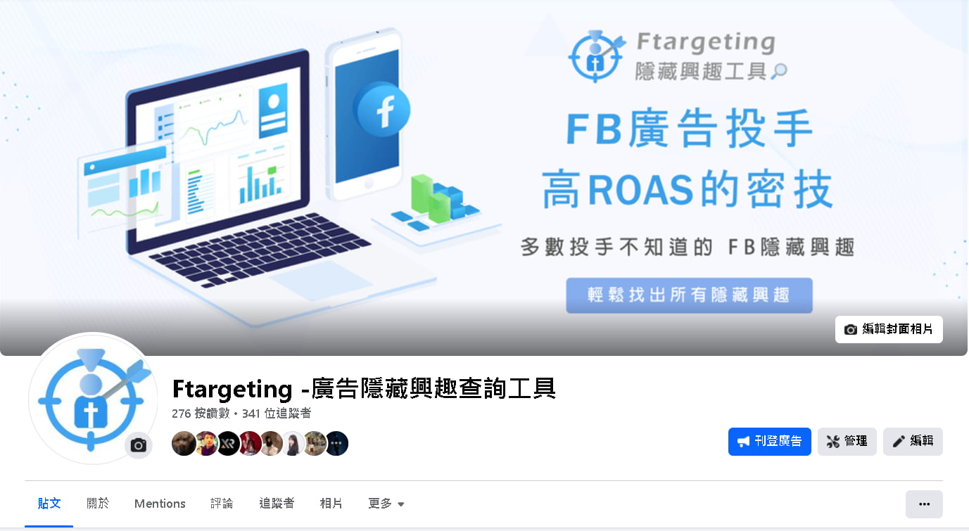 歡迎按讚追蹤 ftargeting 粉絲專頁