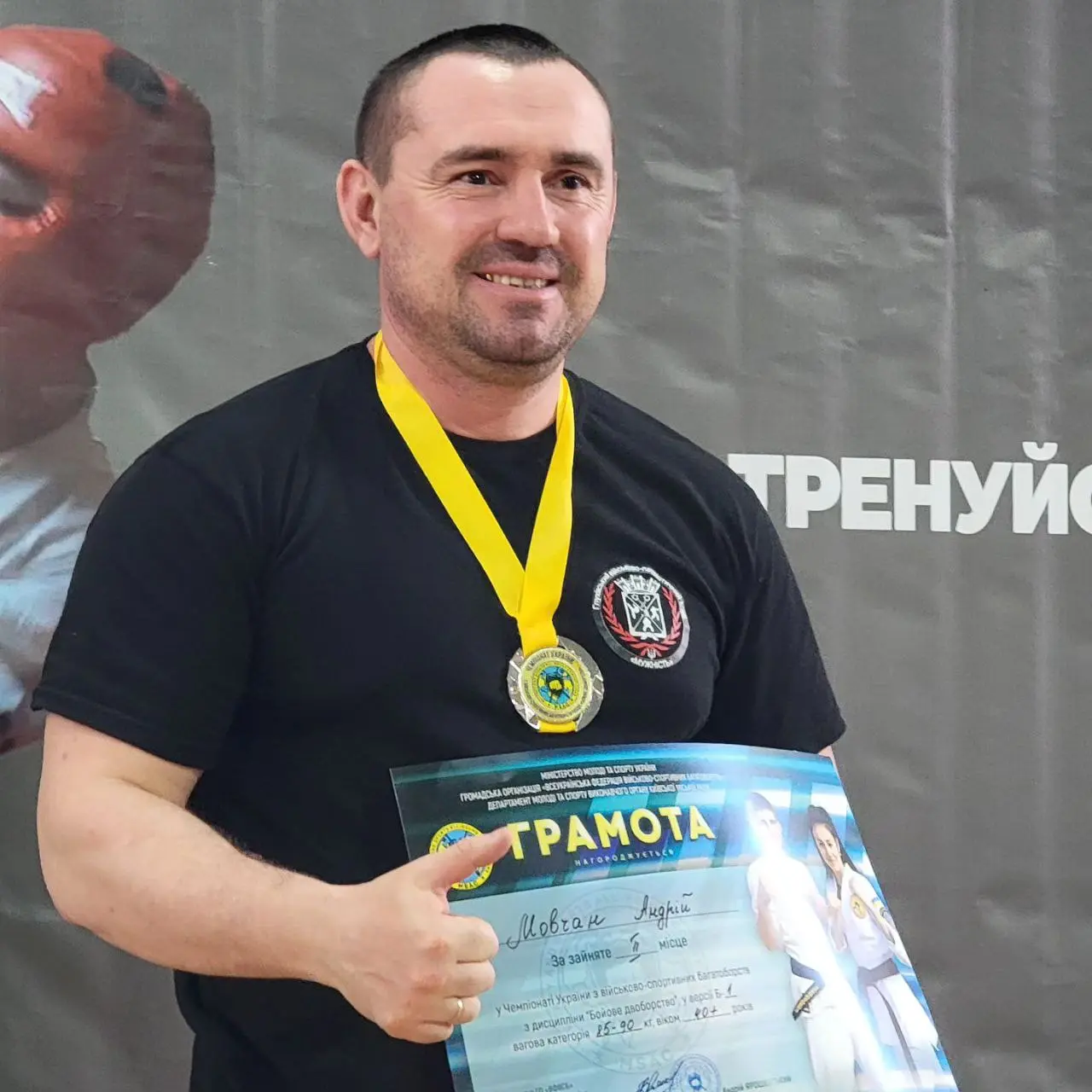 Мовчан Андрій