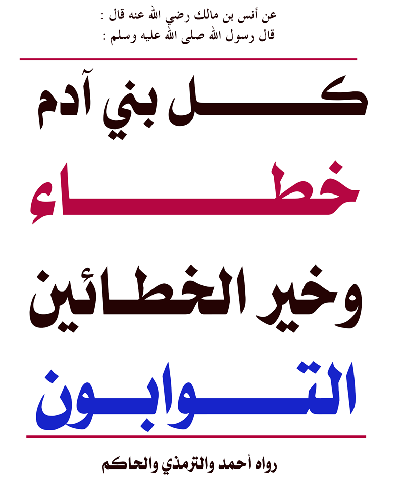 لا .. بل توبي واسألي الله أن يحبب إليك الطاعة ويبغض إليك المعصية ويتم عليك توبتك بالندم على الذنب والعزم الأكيد على عدم العودة إليه وفي الحديث القدسي: إذا تَقَرَّبَ العبدُ إليَّ شِبْرًا تَقَرَّبْتُ إل...