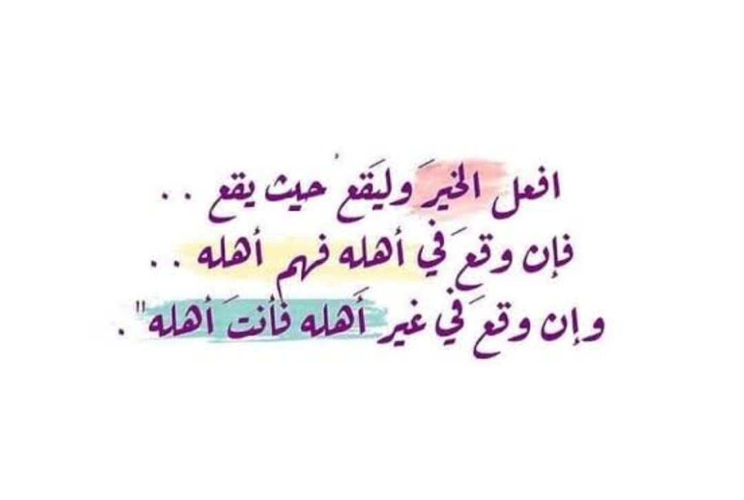 هقولك مقولة بحبها جدا وبرتاح ليها لما اقابل مواقف زى اللى بتحكيها دى