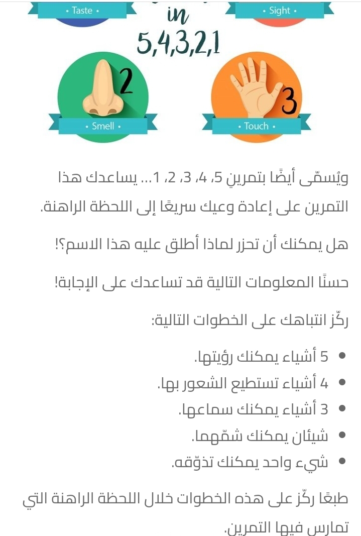 دي من تمارين اليقظه الذهنيه