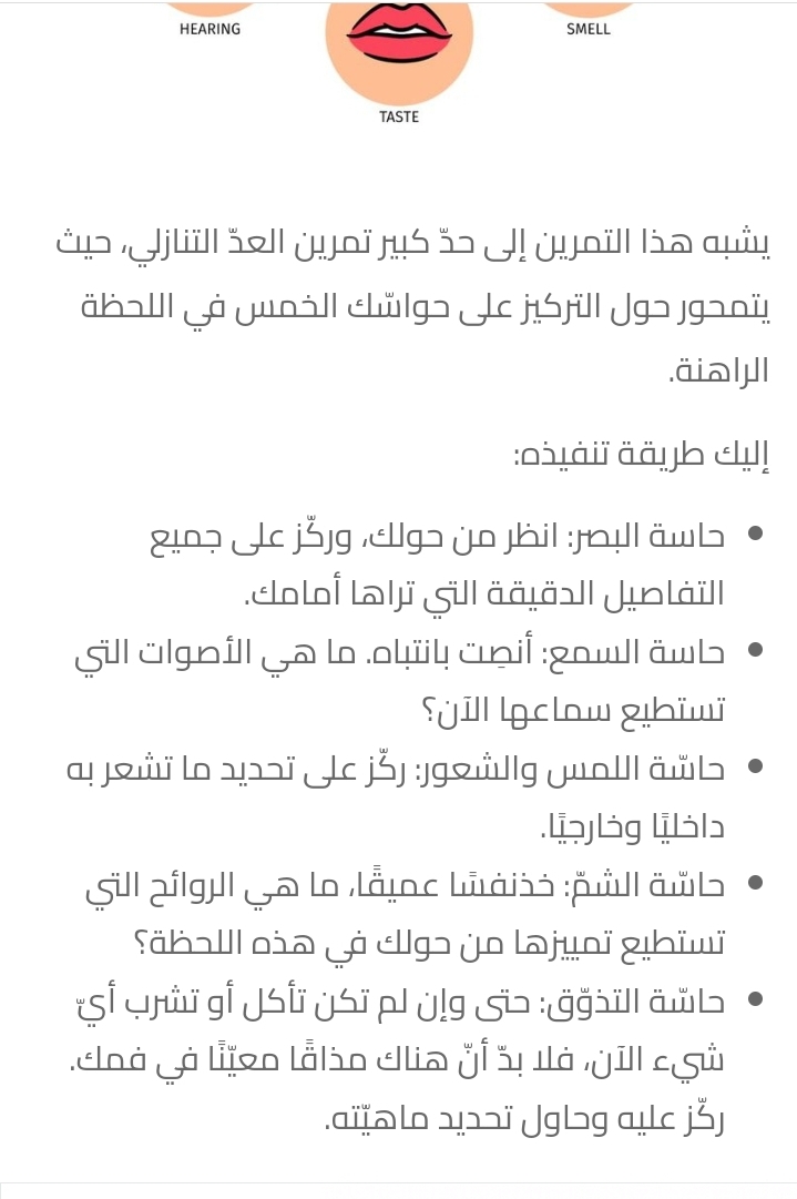 دي من تمارين اليقظه الذهنيه